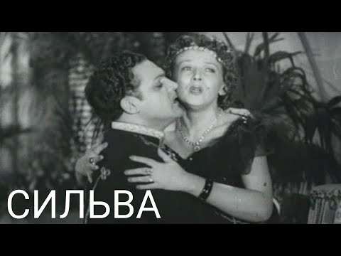 Видео: Сильва. Художественный фильм (1944) @SMOTRIM_KULTURA