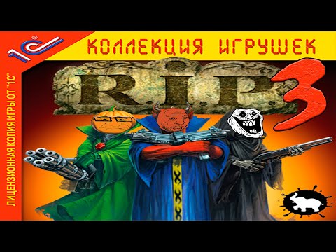 Видео: RIP 3, Забытая трипл эй база из детства, которая задала высокую планку современным игроделам