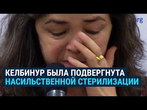 Видео: Келбинур – свидетельница репрессий уйгуров в Синцзяне