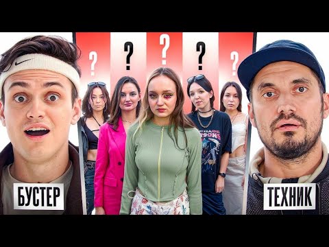 Видео: 20 ДЕВУШЕК VS ПАША ТЕХНИК с МИКРО-НАУШНИКОМ \\ РЕАКЦИЯ НА МЕНЯ