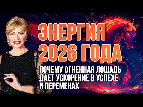 Видео: ТОП ТАЙН 2026 ГОДА | НЕ ПРОПУСТИ 🤍