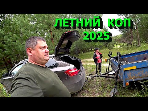 Видео: Съездили на летний металлокоп! Отлично пополнил кучу с металлоломом!