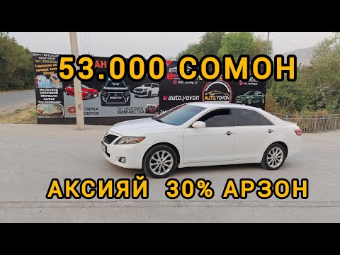 Видео: МОШИНОЙ ФУРУШИ СРОЧНА БА КАНАЛ ОБУНА ШАВЕД ВИДИЕРА БИНЕД РЕБЯТА