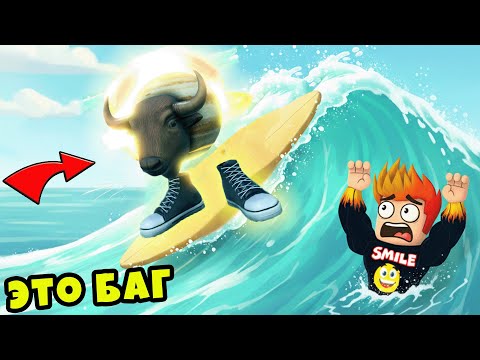 Видео: БАГОМ я Получил Бесконечных БРЕЙНРОТОВ? Brainrot Tsunami 🌊 Roblox