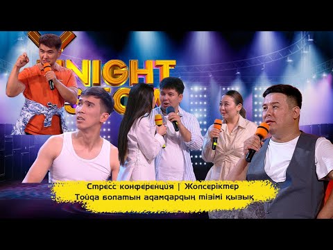 Видео: Аз-ақ фильм | 100 % импровизациялық фильм | Дорама F4 сериял | ҰNight Show