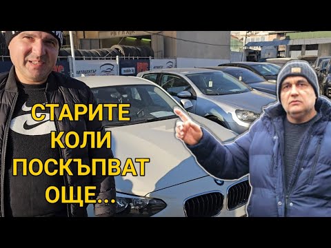 Видео: Цените на старите коли по автокъщите във Варна продължават да се вдигат! 2024г. месец декември!
