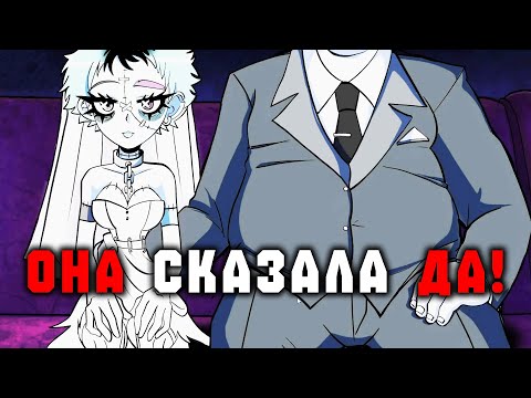 Видео: СРОЧНО! 🔥 СКУФ ЖЕНИЛСЯ НА АЛЬТУШКЕ! 🔥