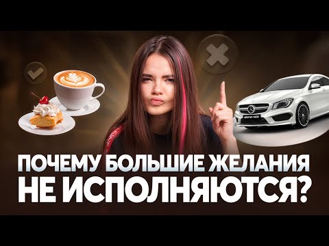 Видео: В чем УВЕРЕН, то и СБЫВАЕТСЯ! Как работают ограничивающие убеждения?