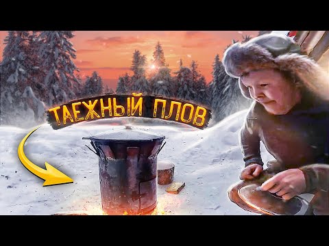 Видео: Плов  в Казане на Костре. Плов из Лосятины.