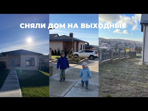 Видео: Смотровая площадка в Анапе | сняли дом в коттеджном поселке ШИШКА ПАРК