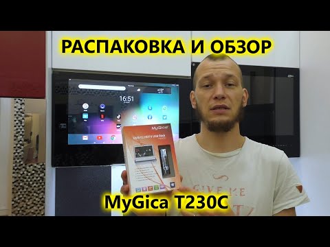 Видео: Миниатюрный USB цифровой DVB-T2 тюнер для Android и Windows MyGica T230C