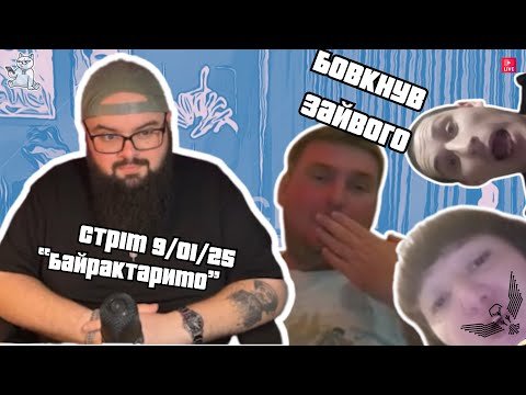Видео: Ганін зламав КОНТОРСЬКОГО на стрімі | по факту