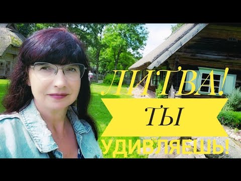 Видео: Только ЛИТОВЦЫ  могли сотворить такое!