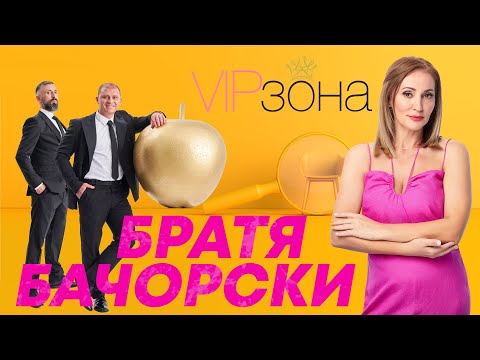 Видео: Бачорски: Да не ти пука и да не плащаш данък обществено мнение | E13 @Bachorskiizlatnatayabalka