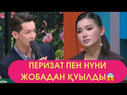 Видео: Кослайк 9.09 5 бөлім #кослайк #қалаулымбүгінгіэфир #кослайкпрямойэфир 