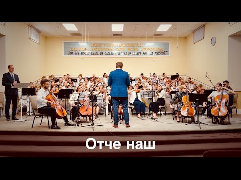 Видео: Отче наш (Пётр Бальжик)