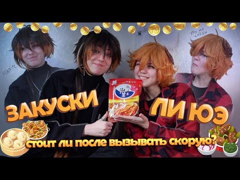 Видео: СТРАННАЯ КИТАЙСКАЯ ЕДА