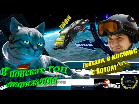 Видео: SPACERIFT: Arcanum System - В поисках оборудования, после обновления, с лучшим бонусом ^^