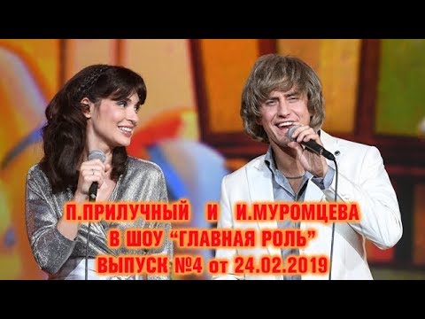 Видео: "Главная роль" ! Выпуск №4