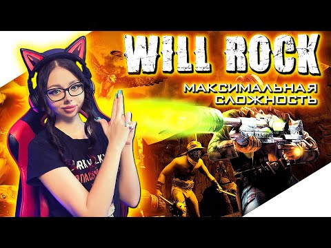 Видео: WILL ROCK ГИБЕЛЬ БОГОВ Полное Прохождение на Русском и Обзор | ВИЛЛ РОК Прохождение | WALKTHROUGH
