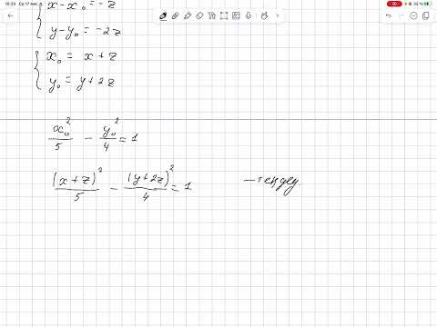 Видео: Аналитикалық геометрия, 10-шы тақырып