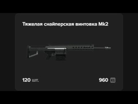 Видео: 120 хевиков выбили majestic