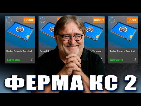 Видео: СКОЛЬКО Я ЗАРАБОТАЛ НА НОВОМ КЕЙСЕ С ФЕРМЫ НА 200 ПРАЙМОВ