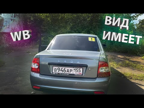 Видео: ПРИОРА ЗА 300ТЫСЯЧ.РЕАЛЬНО?КУПИЛ ПЕРВУЮ МАШИНУ!НОВЫЙ ВИД ЗА КОПЕЙКИ#ч.3