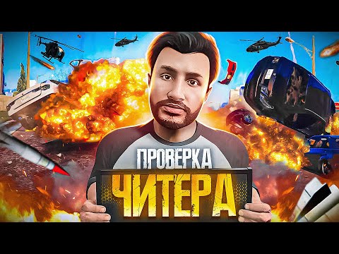 Видео: АДМИН ХОЧЕТ ПРОВЕРИТЬ МОЙ КОМПЬЮТЕР В GTA 5 RP
