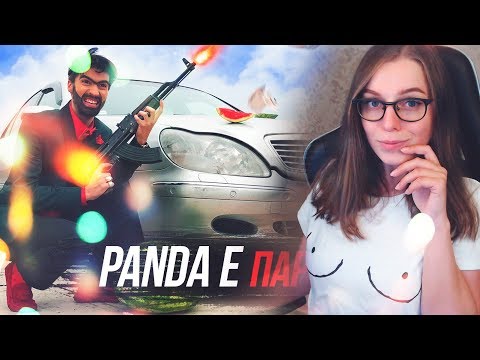 Видео: Реакция | CYGO - Panda E (ПАРОДИЯ)