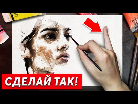 Видео: ИСПРАВЬ ЭТО и ты научишься рисовать любую картину!
