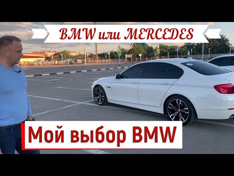 Видео: BMW f10 520 i (186) л.с. BMW или MERCEDES ???