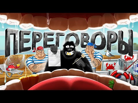 Видео: Как ПОБЕЖДАТЬ в переговорах? Простая инструкция