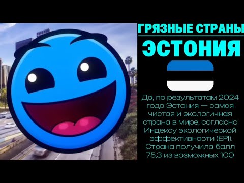 Видео: ✓Грязные Страны / Грязные Лица ГД / идея: @TheOldestChannelTira  / #mrincredible 