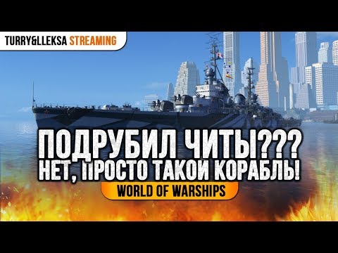 Видео: ✅ ПОДРУБИЛ ЧИТЫ?? 🔥 НЕТ, ЭТО ПРОСТО СМОЛЕНСК World of Warships