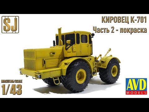 Видео: Полная покраска модели K-701 Кировец, 1975 г. (6001KIT AVD Models  1/43)