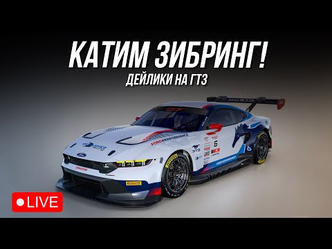 Видео: СЕБРИНГ - ГОВОРЯТ ФОРД ТУТ ХОРОШ | iRacing