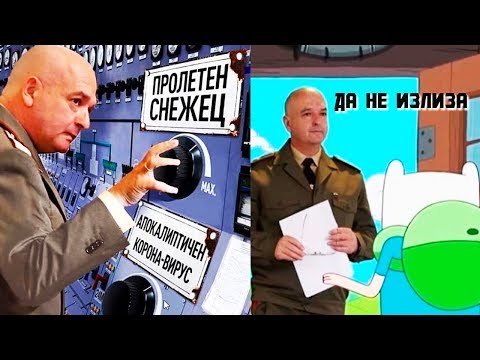 Видео: Генерал МЕМЕНЧИЙСКИ