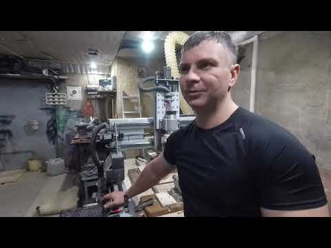 Видео: Проблемы при постройке ЧПУ и их решение. (Часть 2)