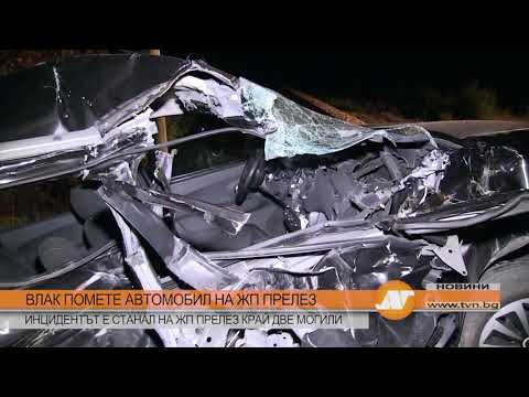 Видео: ВЛАК ПОМЕТЕ АВТОМОБИЛ НА ЖП ПРЕЛЕЗ КРАЙ ДВЕ МОГИЛИ