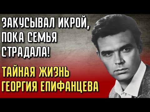 Видео: Гордился, Что Меряет Деньги Линейкой!» — Яркая Но Короткая Жизнь Звезды «Угрюм-Реки»