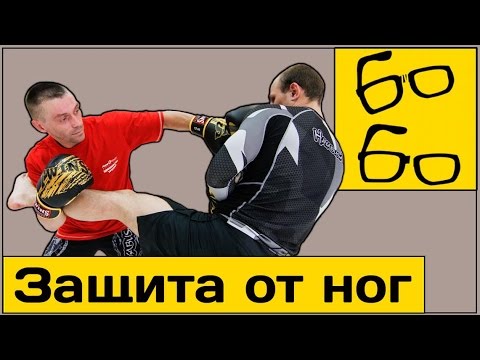 Видео: Работа против ударов ногами — защита и контратака. Школа ММА Руслана Акумова