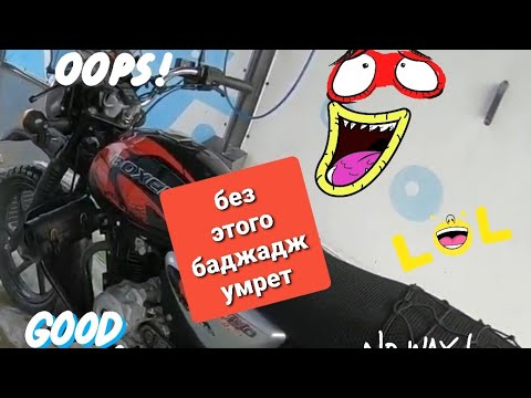 Видео: BAJAJ BOXER 125_150 ещё раз про звёзды резину и обслуживание цепи.