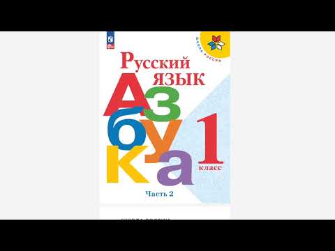 Видео: Новое правило написания ЖИ, ШИ шокировало!