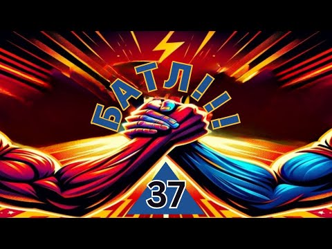 Видео: Лотерейное Сражение