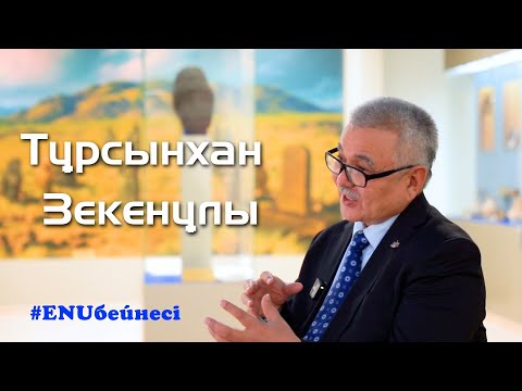 Видео: ЕНУ бейнесі кейіпкері – тарих ғылымдарының докторы Тұрсынхан Зекенұлы
