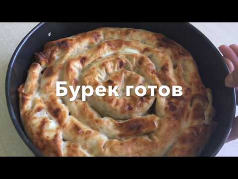 Видео: ТУРЕЦКИЙ БУРЕК ИЗ ЛАВАША //HAZIR LAVASDAN ETLI BOREK