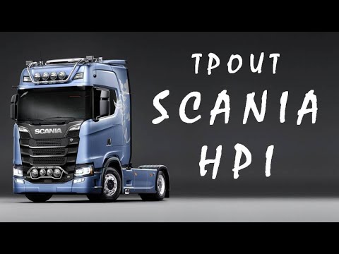 Видео: СКАНИЯ HPI троит на холодную. Актуаторы? Хороший диагност - кто он?