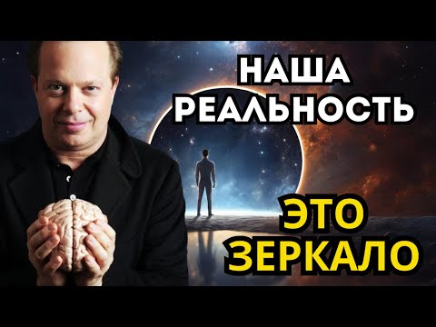 Видео: ЛУЧШЕ ОСОЗНАЙТЕ ЭТО Сейчас! Инструмент для трансформации себя ДЖО ДИСПЕНЗА