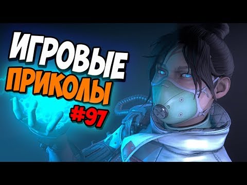 Видео: Игровые приколы #97 | Приколы из игр 2019 | Баги, Приколы, Фейлы, Смешные Моменты в Играх, game fail